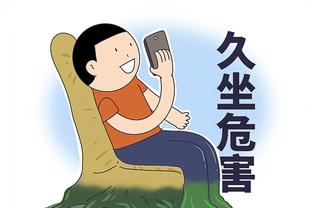 江南app在线登录官网入口网址截图0